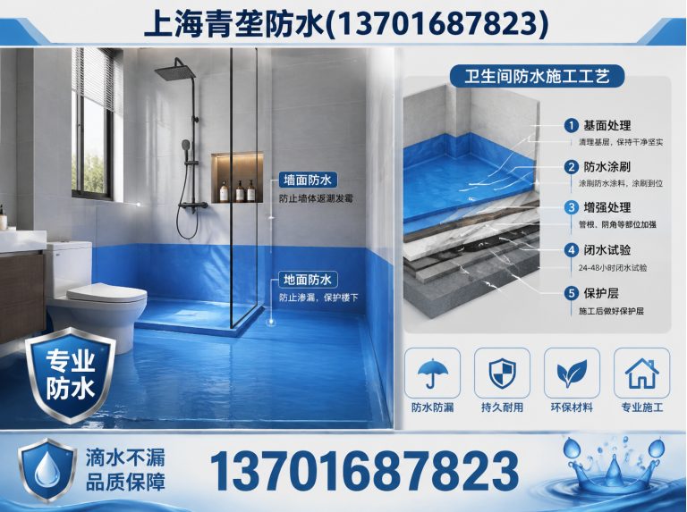 金山区上海防水补漏展示图