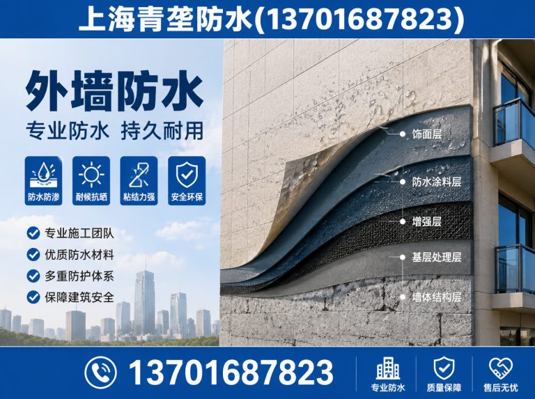 金山区外墙清洗展示图
