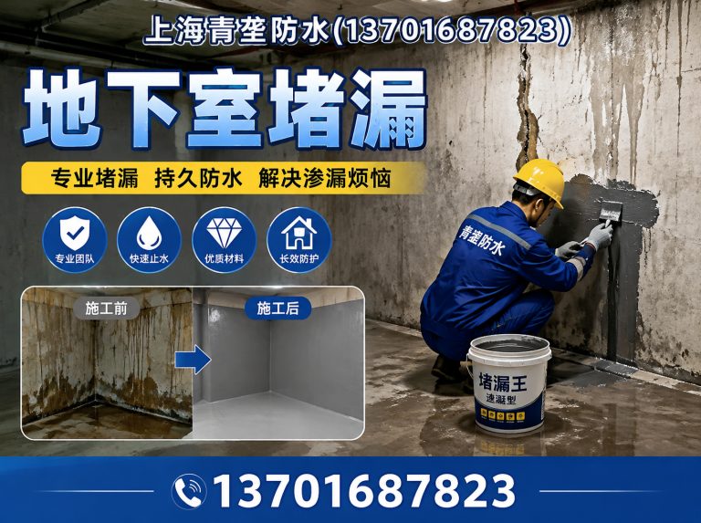 金山区卫生间防水展示图